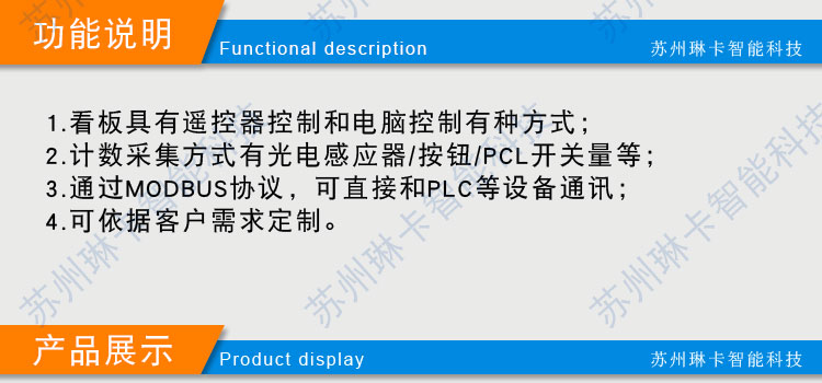 工廠車間生產計劃電子看板大屏幕