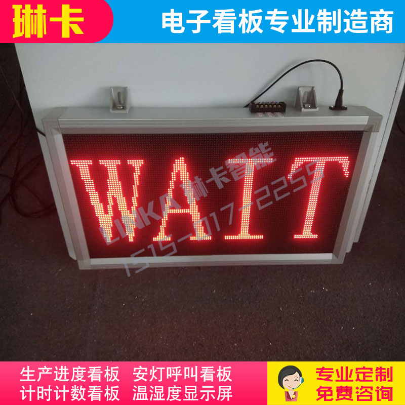 信號(hào)指令LED電子看板大屏幕