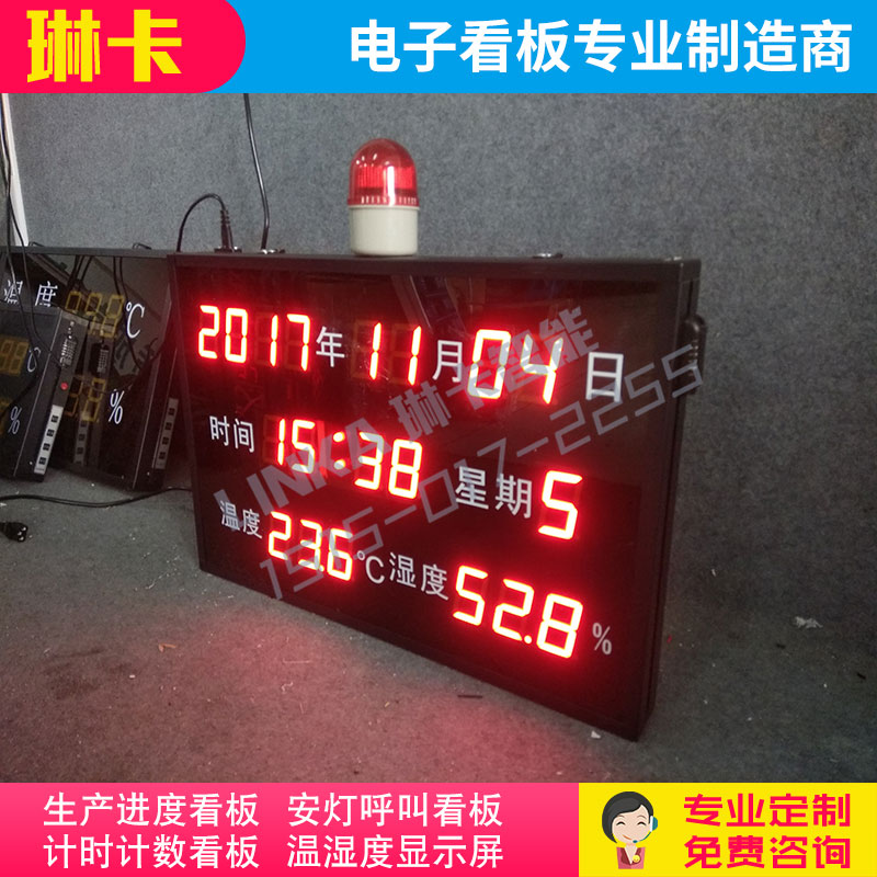 溫濕度時(shí)間顯示屏帶報(bào)警指示燈