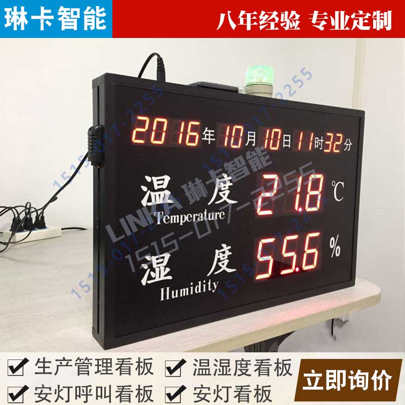 時(shí)間萬年歷溫濕度顯示屏